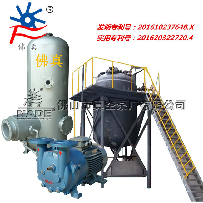 佛山市真空泵廠有限公司一直以來提倡節能環保理念，從而專門針對氧化行業、鋁制品廠、酸洗廠等設計出真空環保廢液處理系統，特別針對工業所產生工業廢液，特別是廢酸液、廢堿液、廢油水以及其他工業廢液等污染液進行有效回收處理。