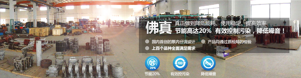 佛真真正在做到真空機組、水環真空泵降低能耗,使用穩定,提高效率